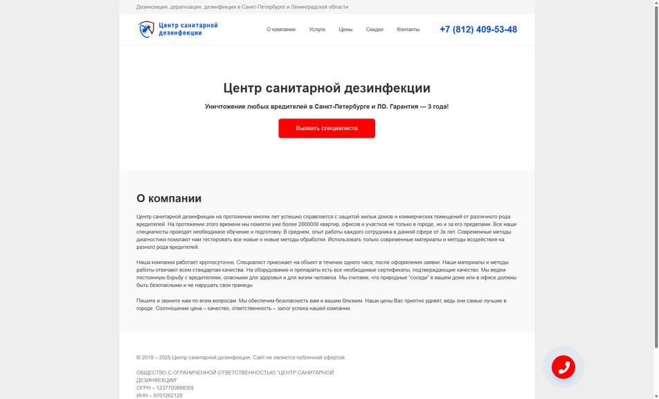 Скриншот сайта