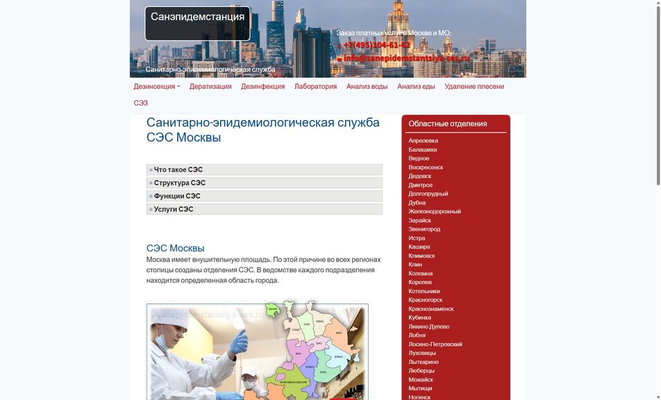 Скриншот сайта