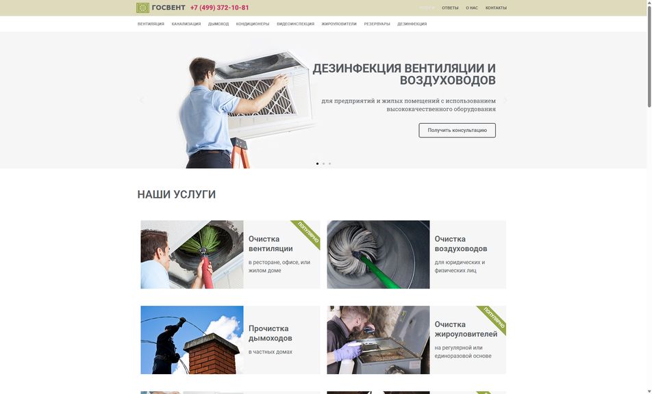 Скриншот сайта