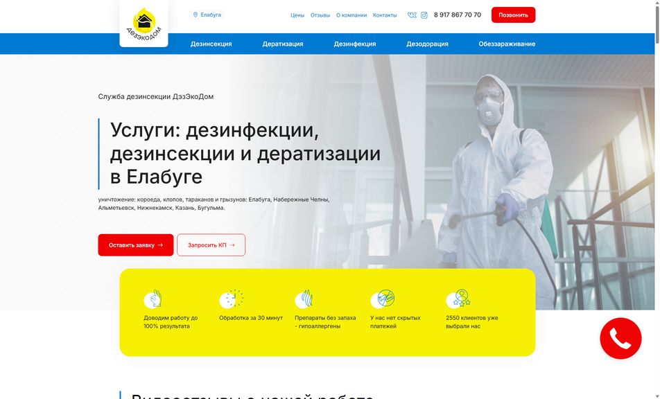 Скриншот сайта
