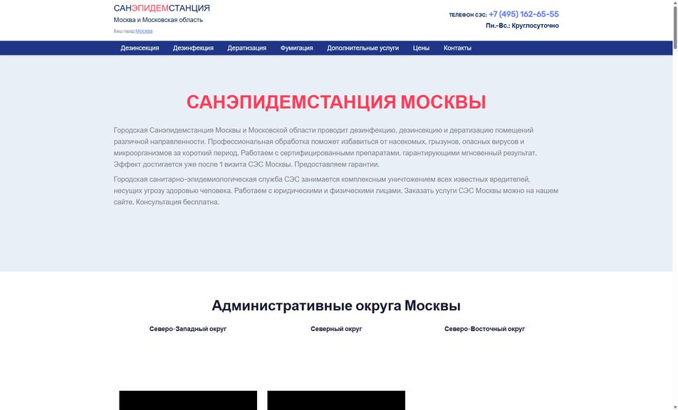 Скриншот сайта