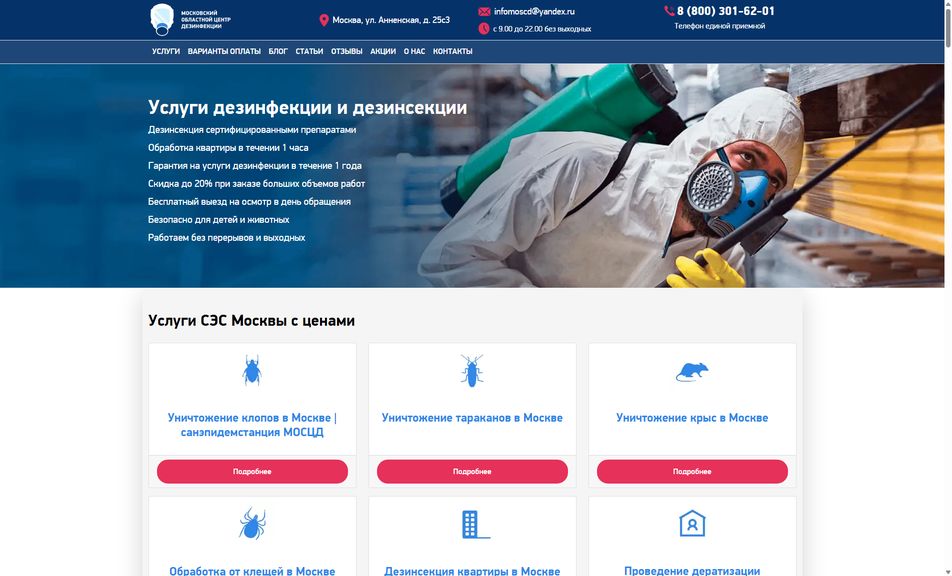 Скриншот сайта