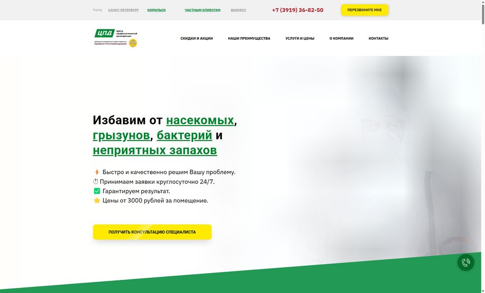 Скриншот сайта