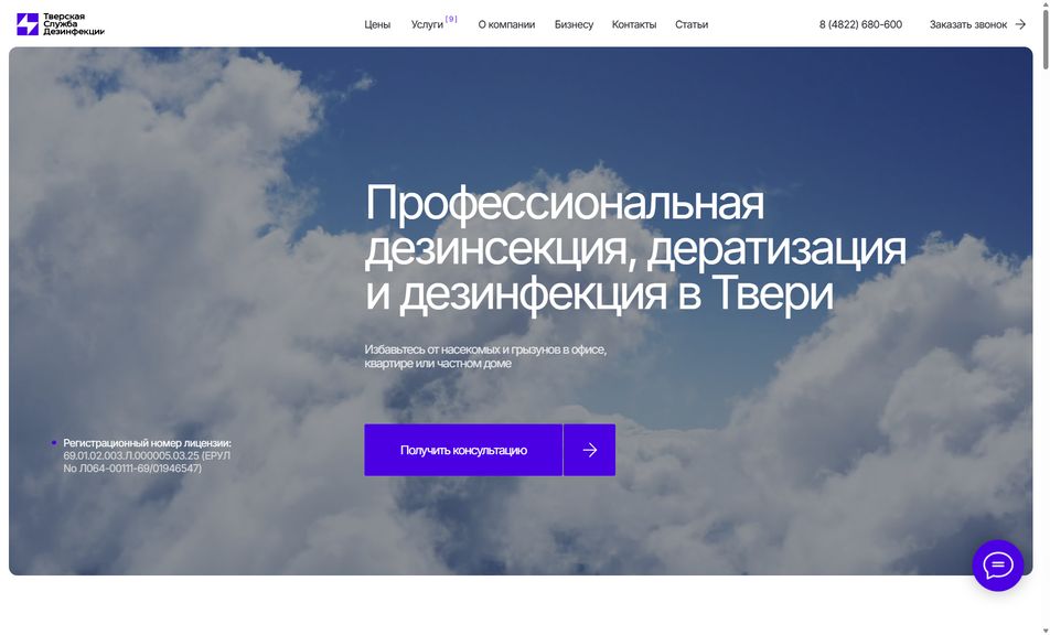 Скриншот сайта