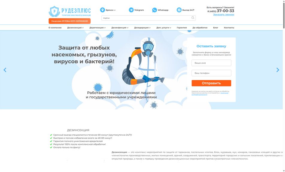 Скриншот сайта