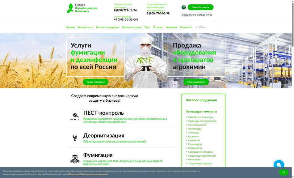 Скриншот сайта