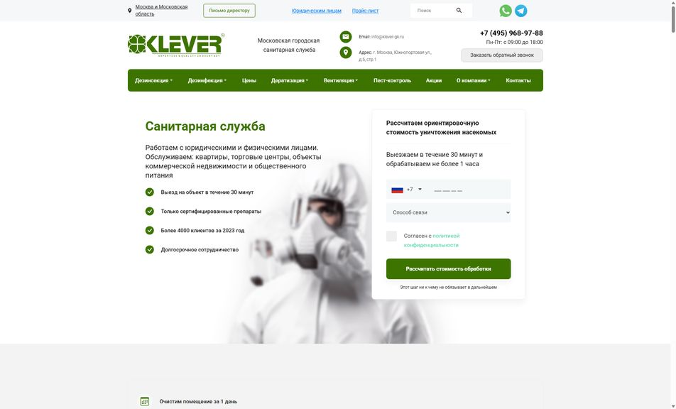 Скриншот сайта