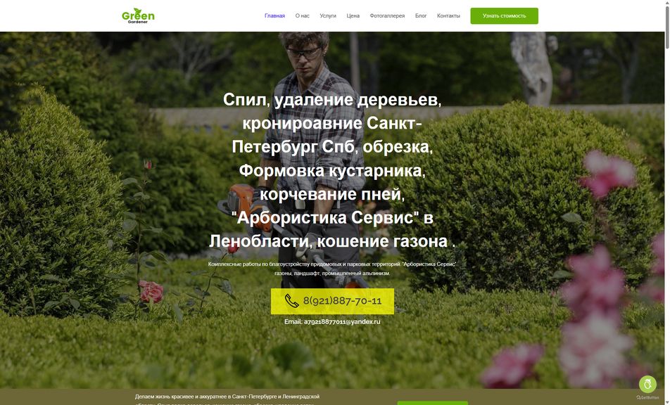 Скриншот сайта