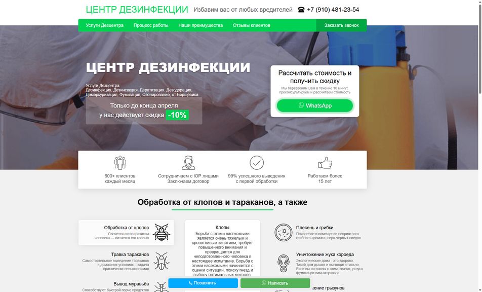Скриншот сайта