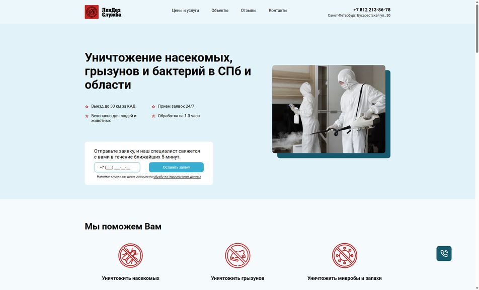 Скриншот сайта