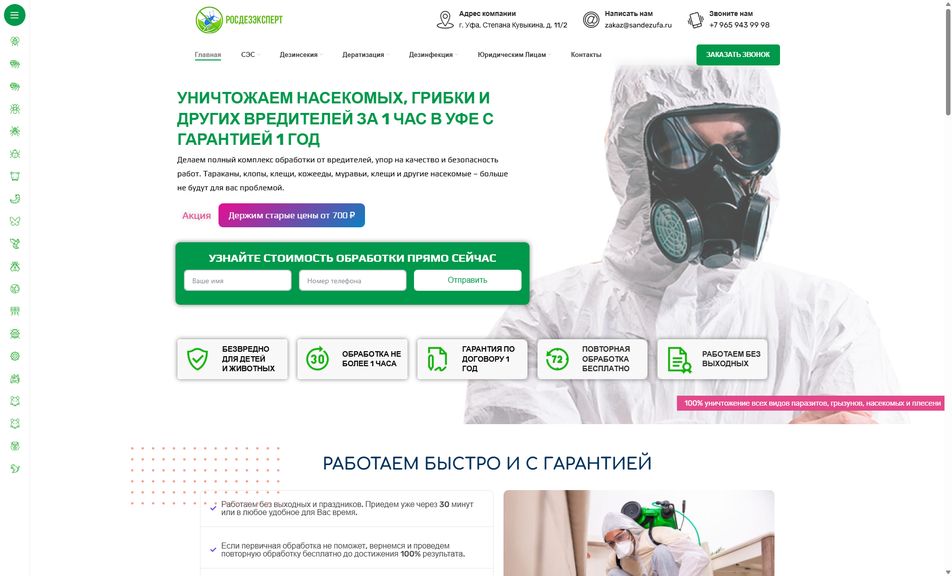 Скриншот сайта