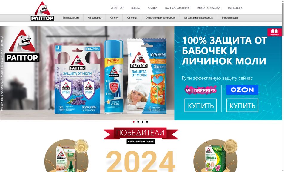 Скриншот сайта