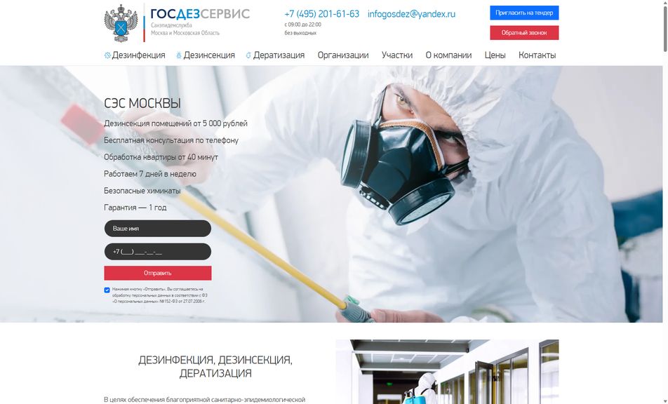 Скриншот сайта
