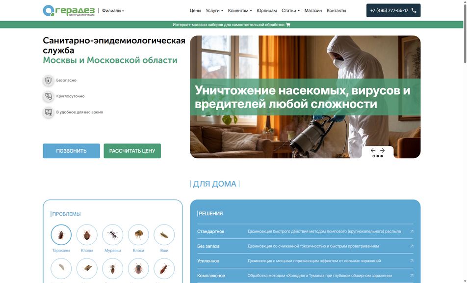 Скриншот сайта