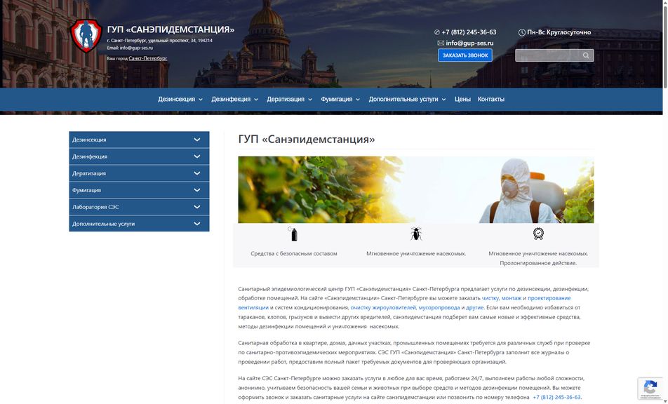 Скриншот сайта