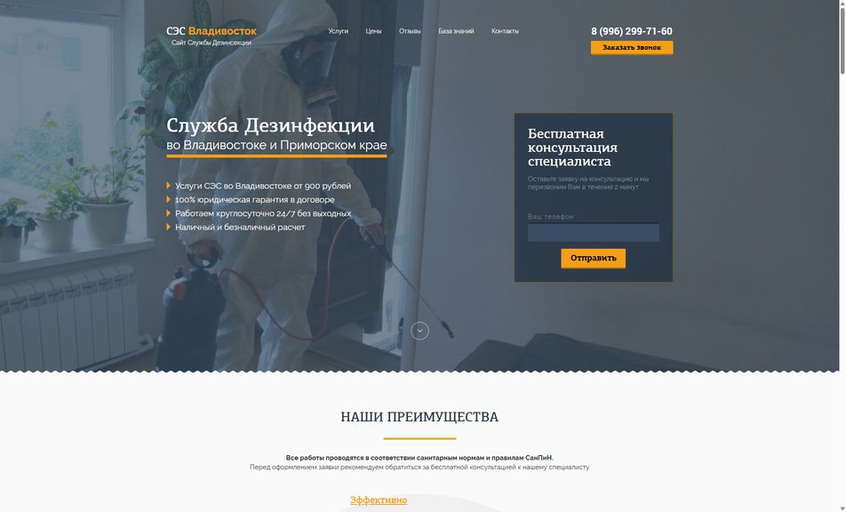 Скриншот сайта
