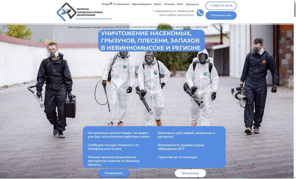 Скриншот сайта
