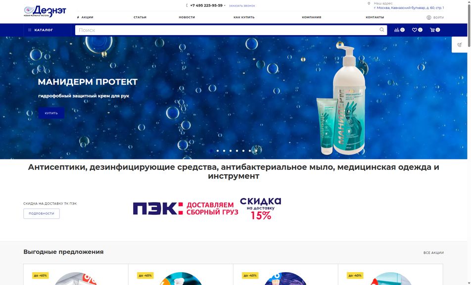 Скриншот сайта