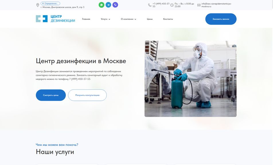 Скриншот сайта