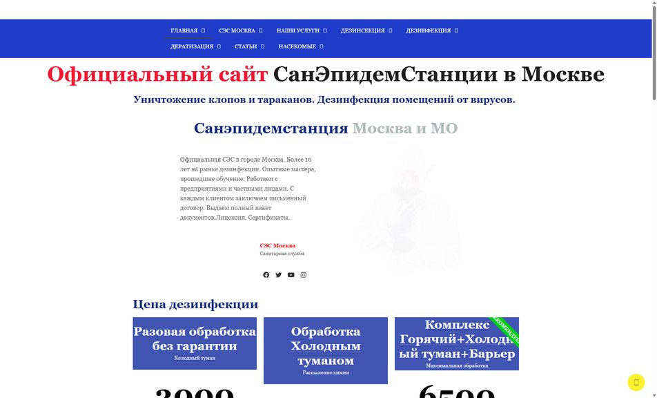 Скриншот сайта