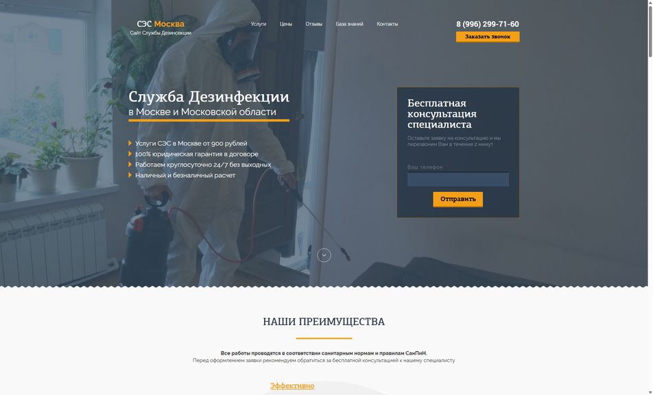 Скриншот сайта