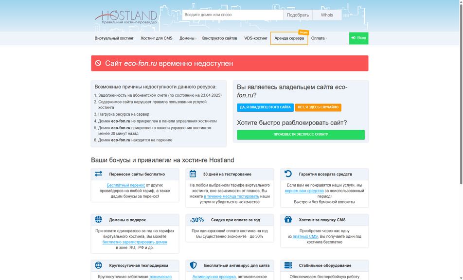 Скриншот сайта