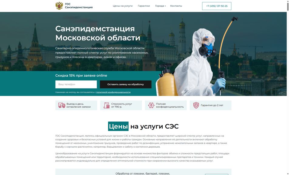 Скриншот сайта