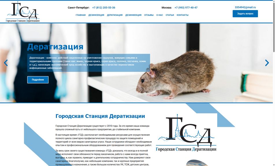 Скриншот сайта