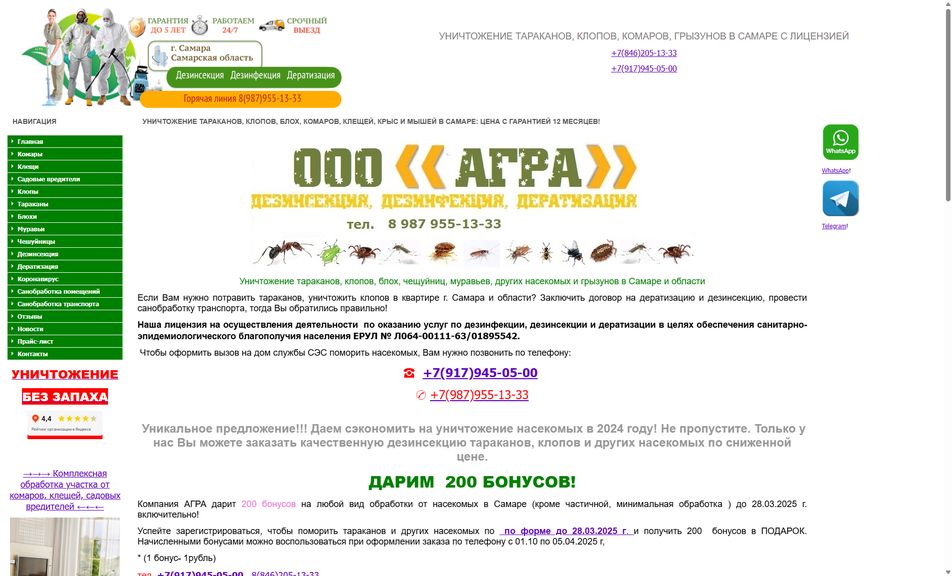 Скриншот сайта