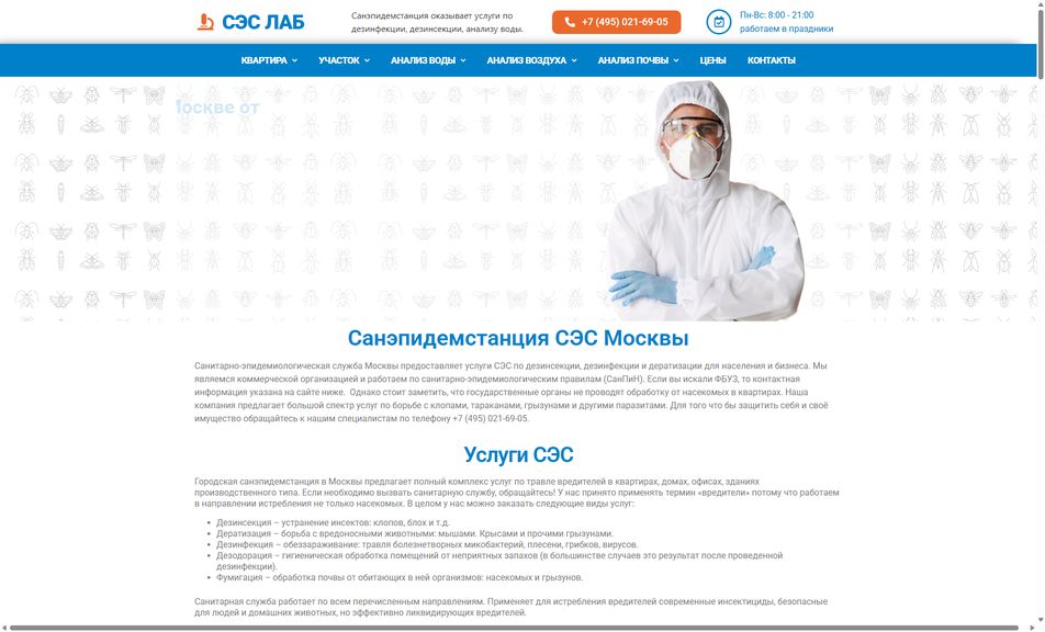Скриншот сайта