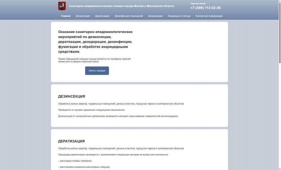 Скриншот сайта