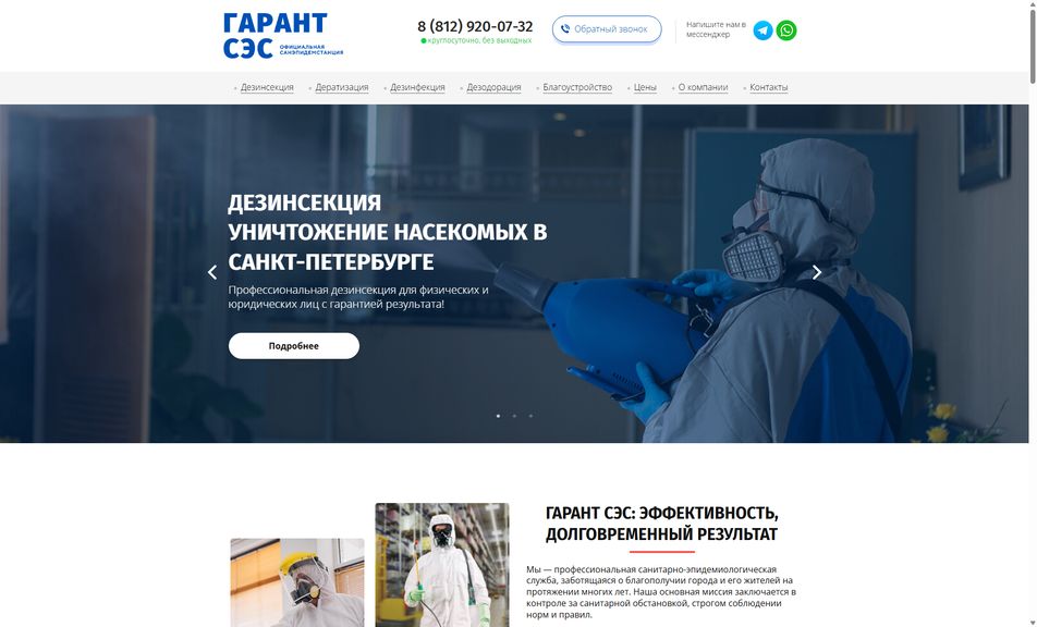 Скриншот сайта