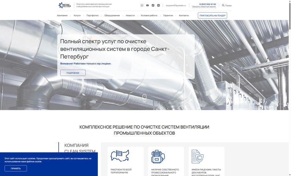Скриншот сайта