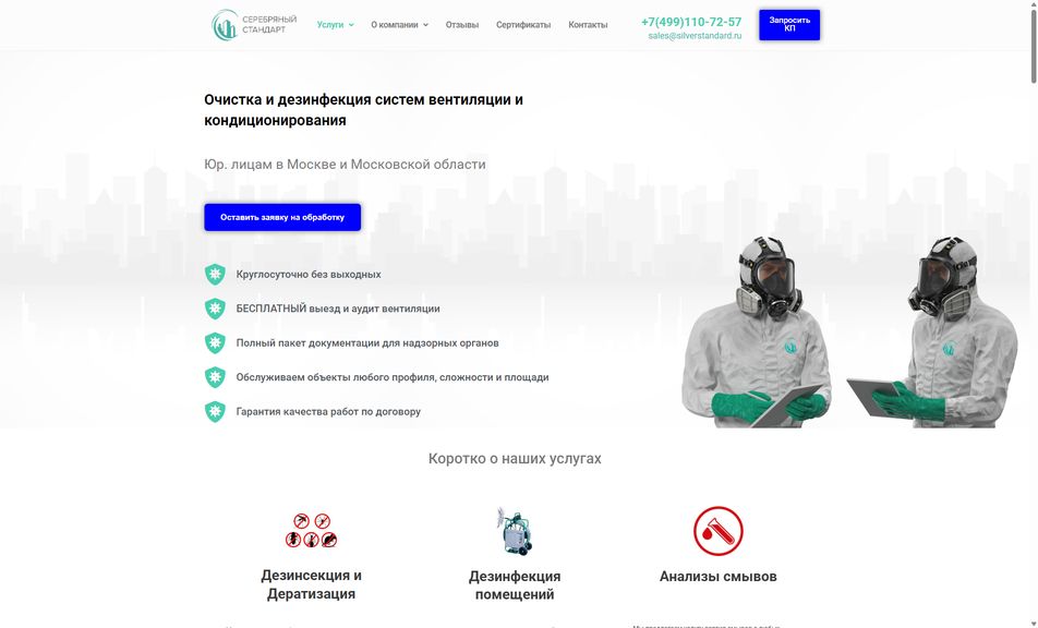 Скриншот сайта