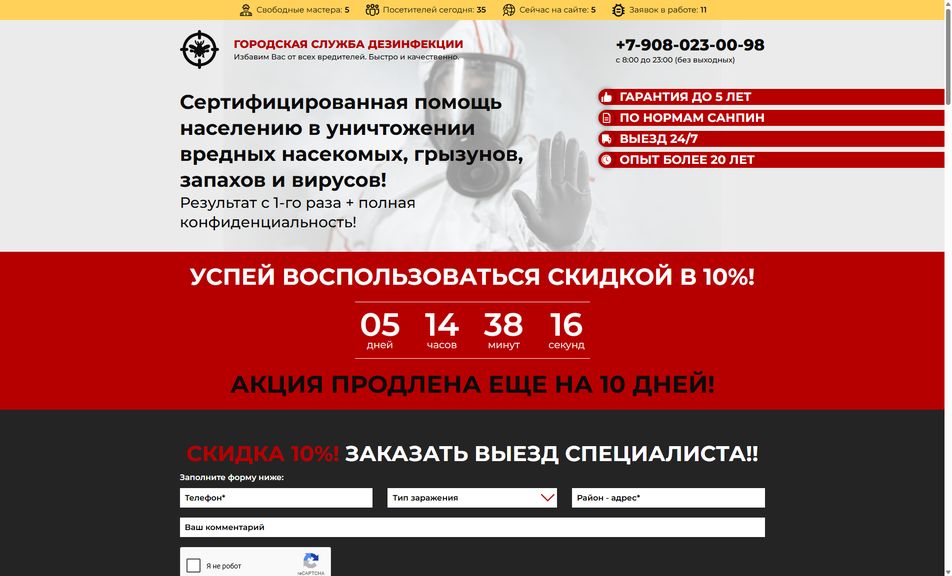 Скриншот сайта