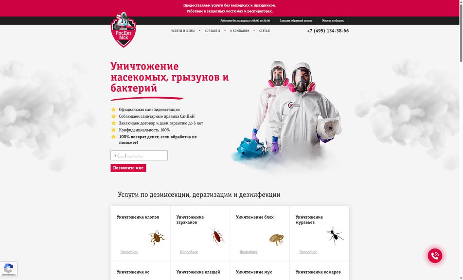 Скриншот сайта