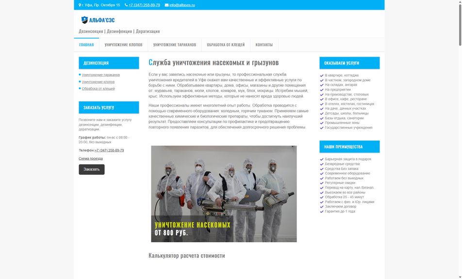 Скриншот сайта
