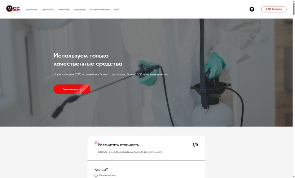 Скриншот сайта