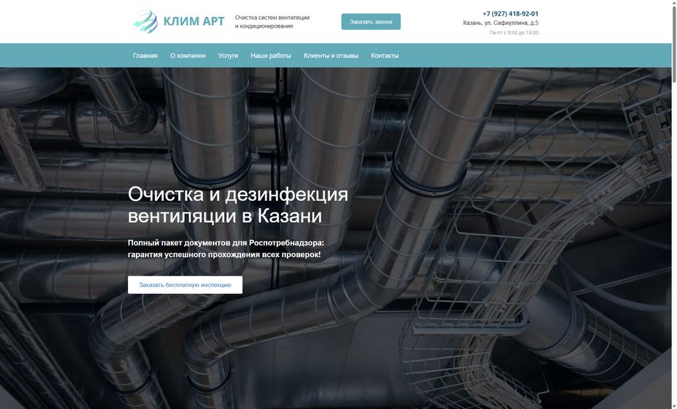 Скриншот сайта
