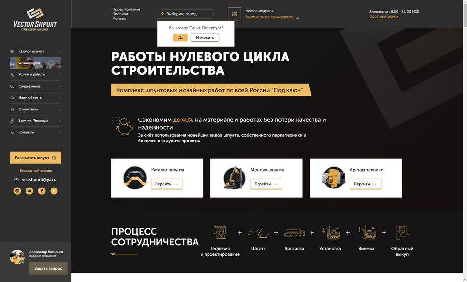 Скриншот сайта