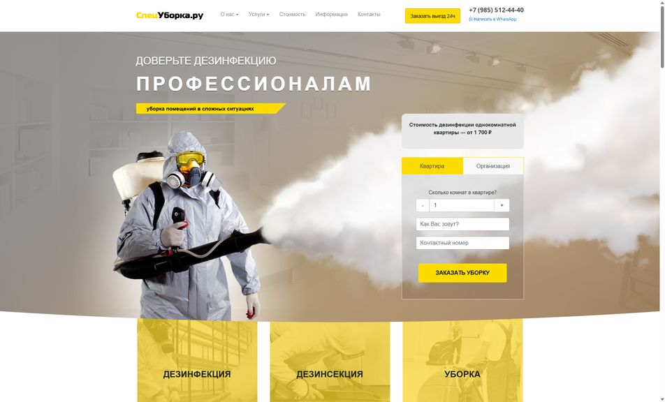 Скриншот сайта