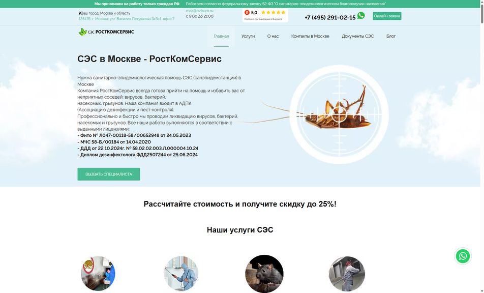 Скриншот сайта