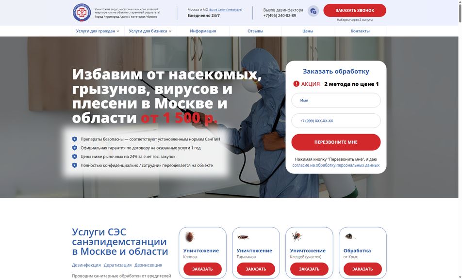 Скриншот сайта