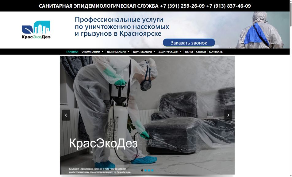 Скриншот сайта