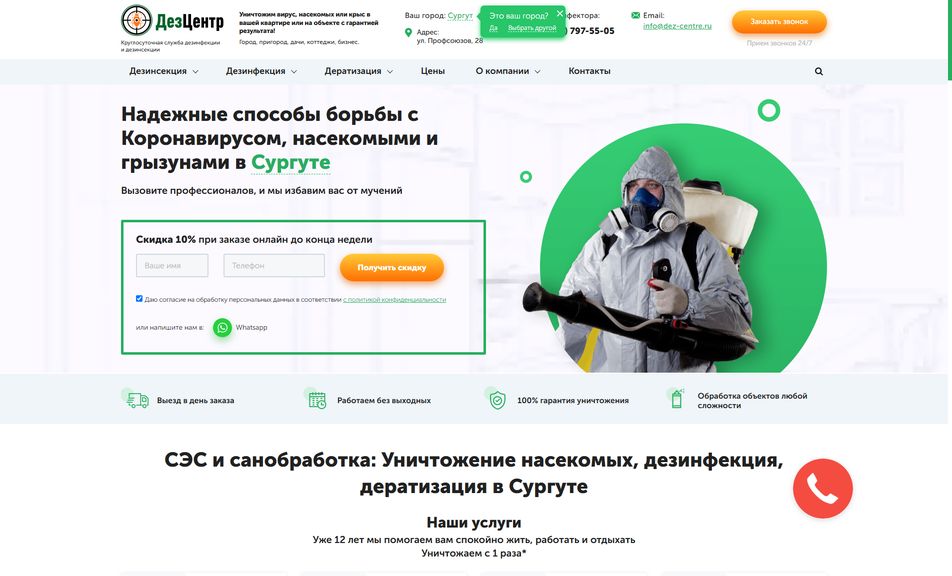 Скриншот сайта