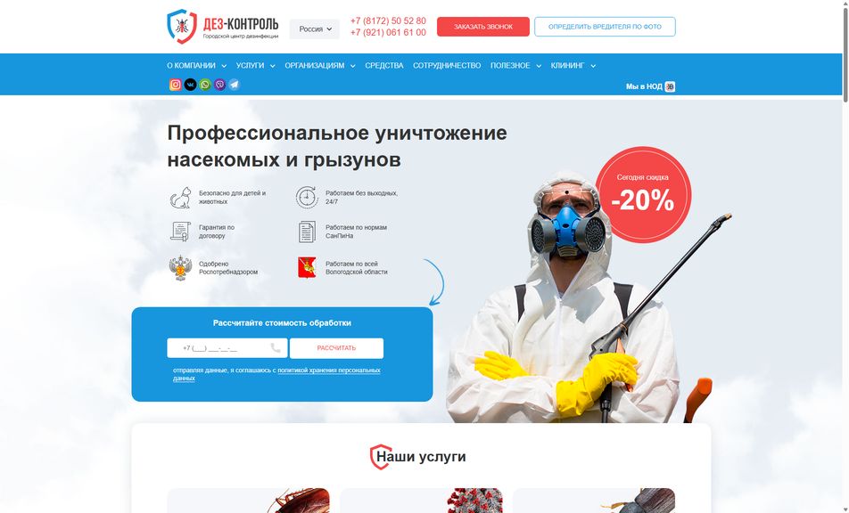 Скриншот сайта
