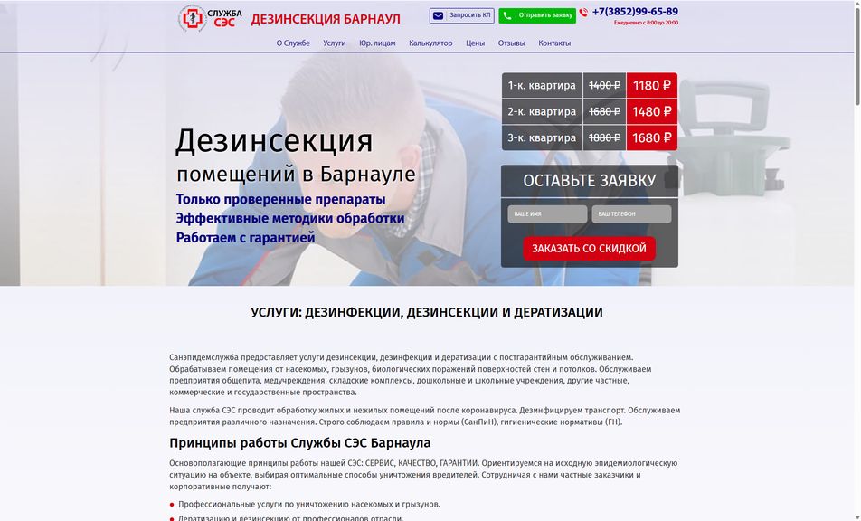 Скриншот сайта