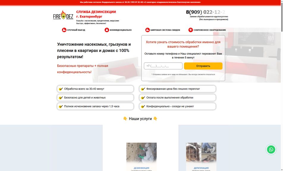 Скриншот сайта