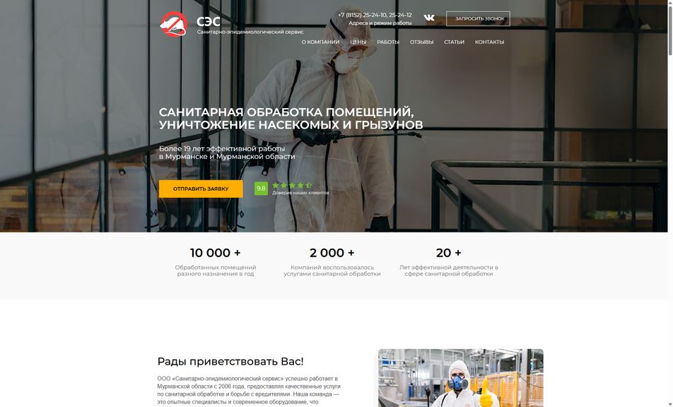 Скриншот сайта