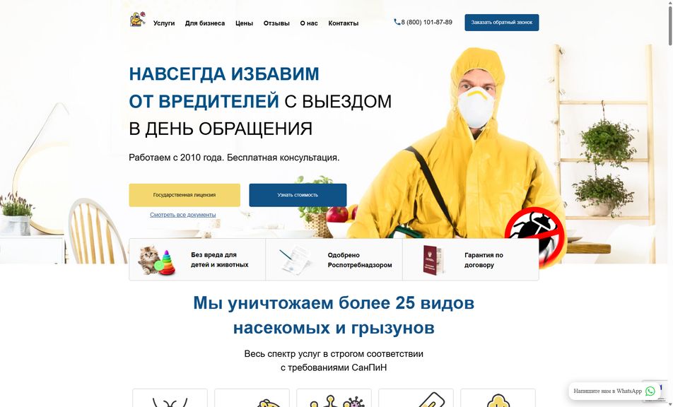 Скриншот сайта